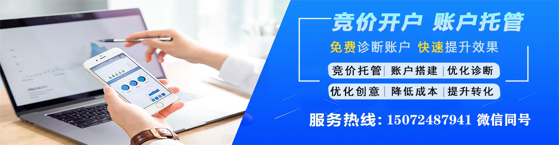 大竹sem托管